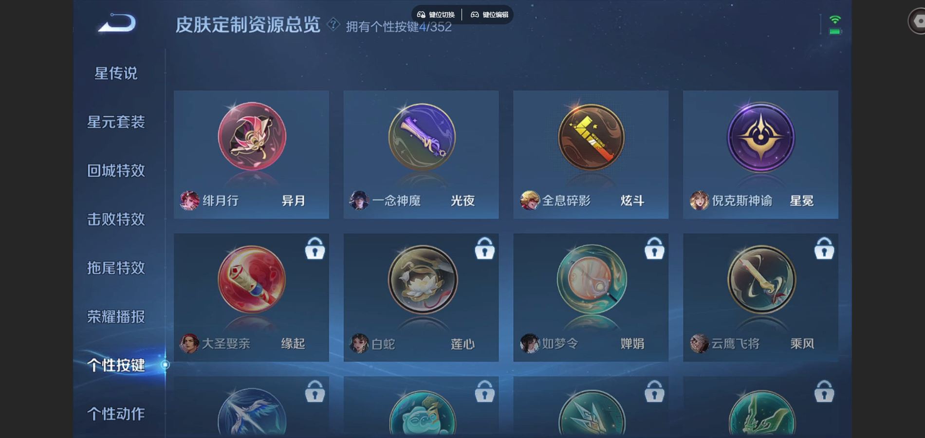 WZCMW424539王者荣耀账号详情图11