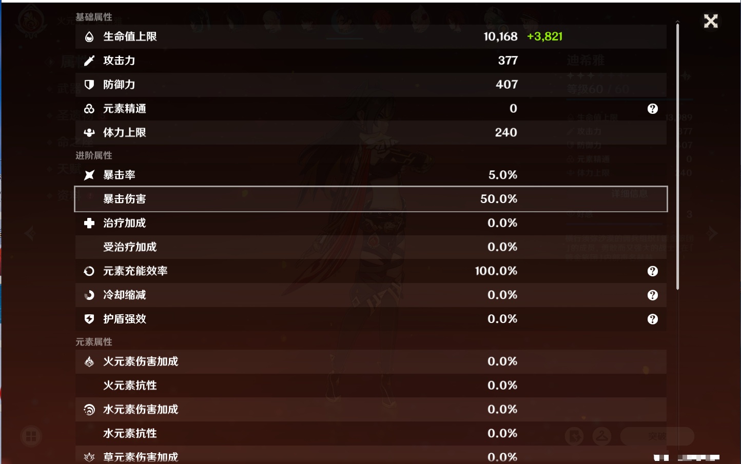 YSMK316041原神账号详情图27 YSMK316041原神账号详情图27