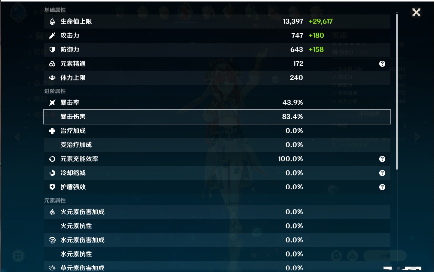 YSMK316083原神账号详情图50 YSMK316083原神账号详情图50