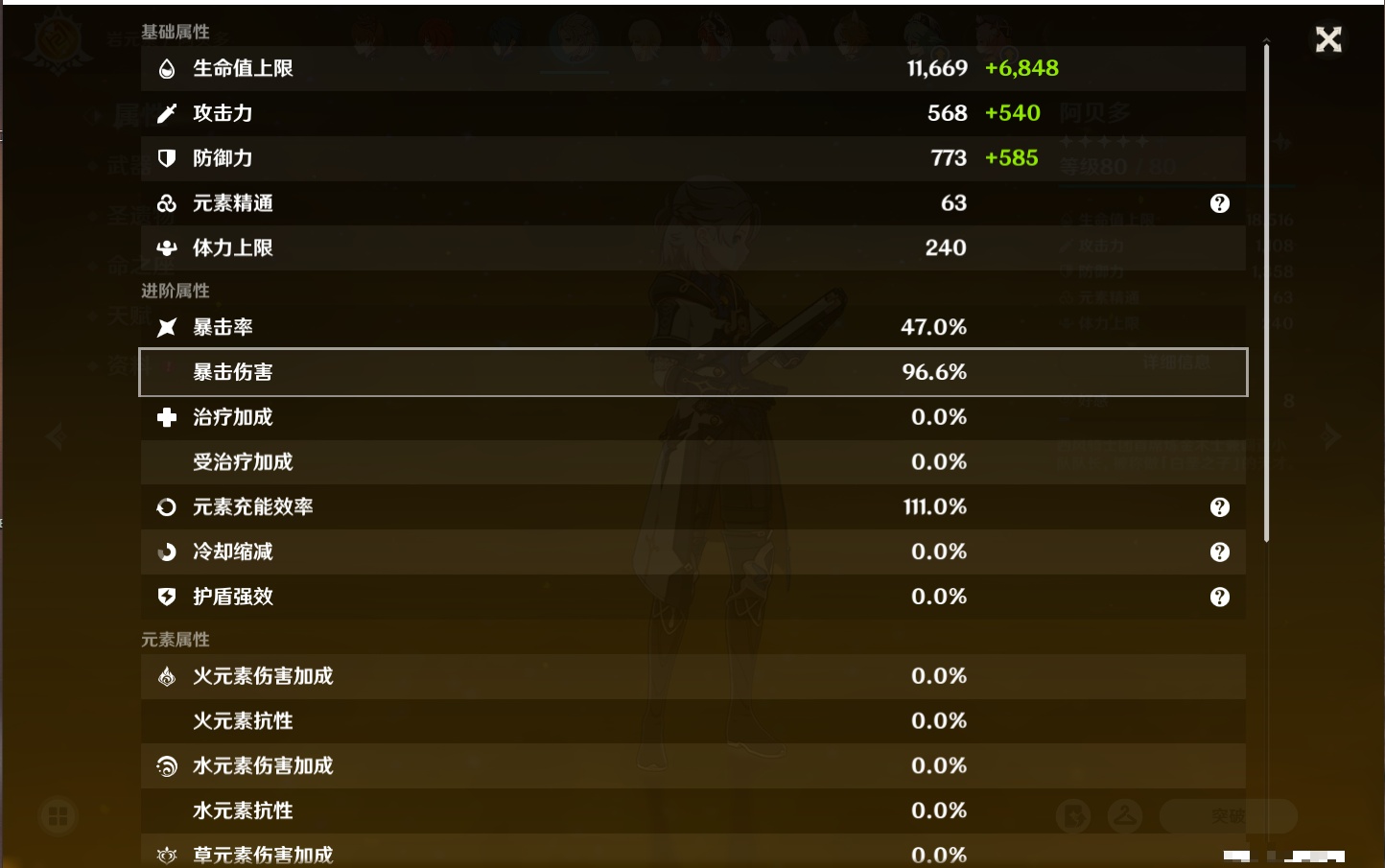 YSMK316083原神账号详情图64 YSMK316083原神账号详情图64