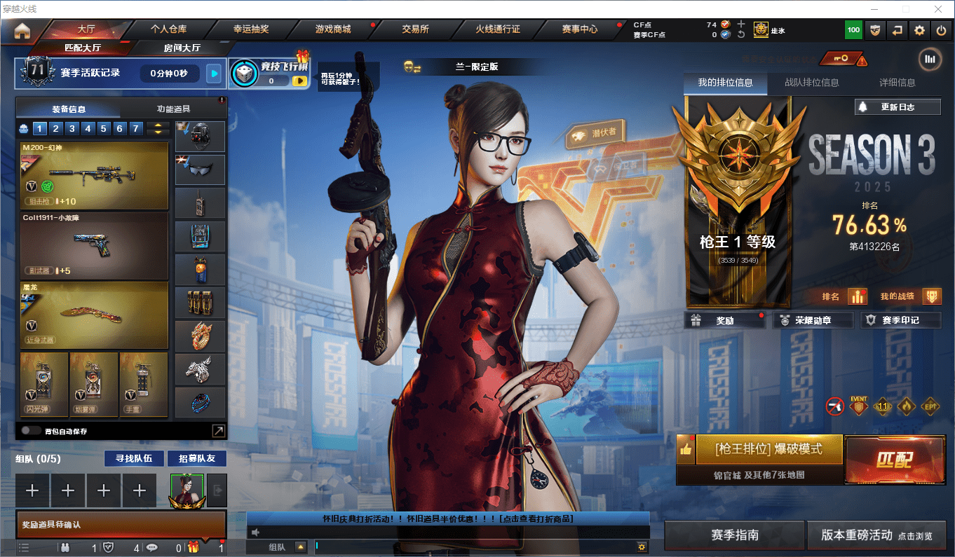 CFCMW373858穿越火线账号详情图2 CFCMW373858穿越火线账号详情图2