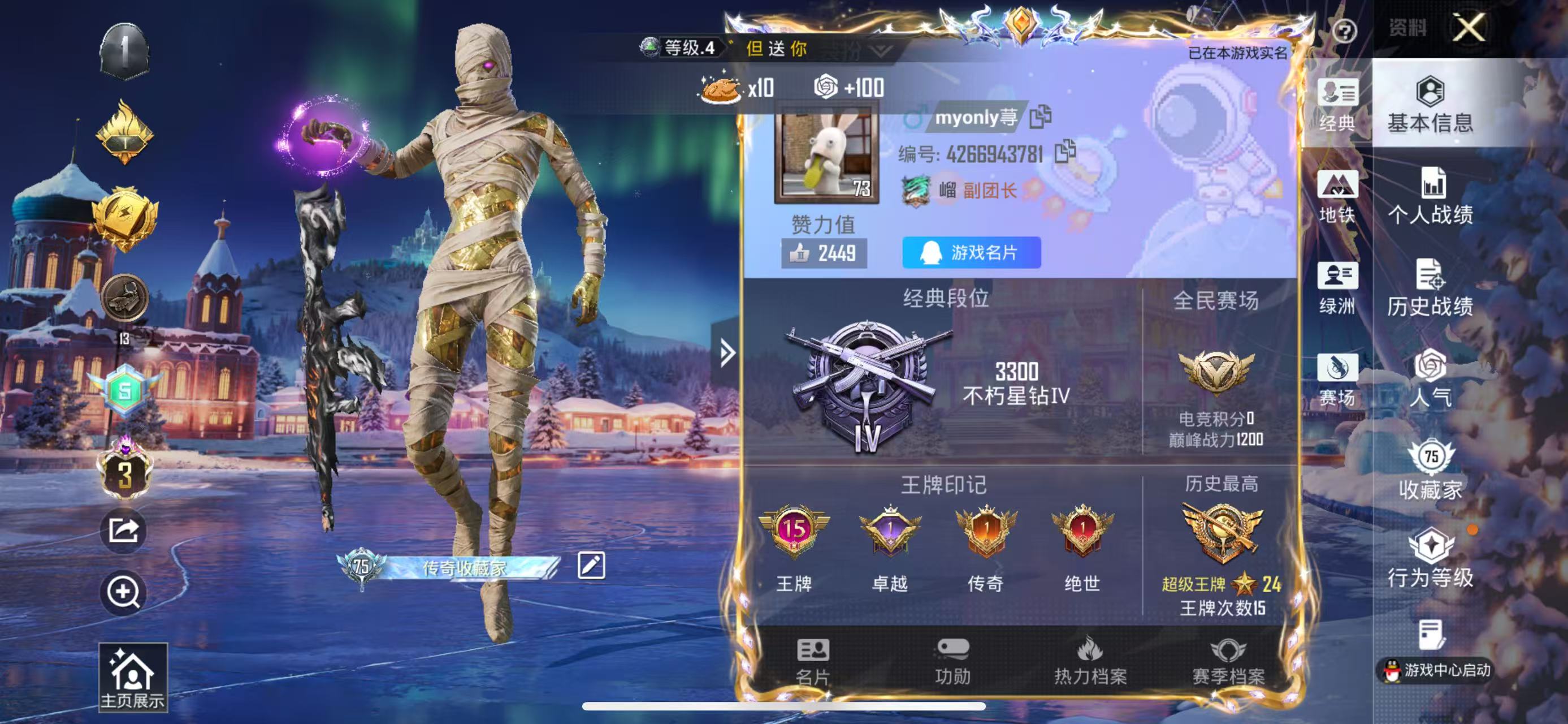 HPSJ3426945和平精英账号详情图5 HPSJ3426945和平精英账号详情图5