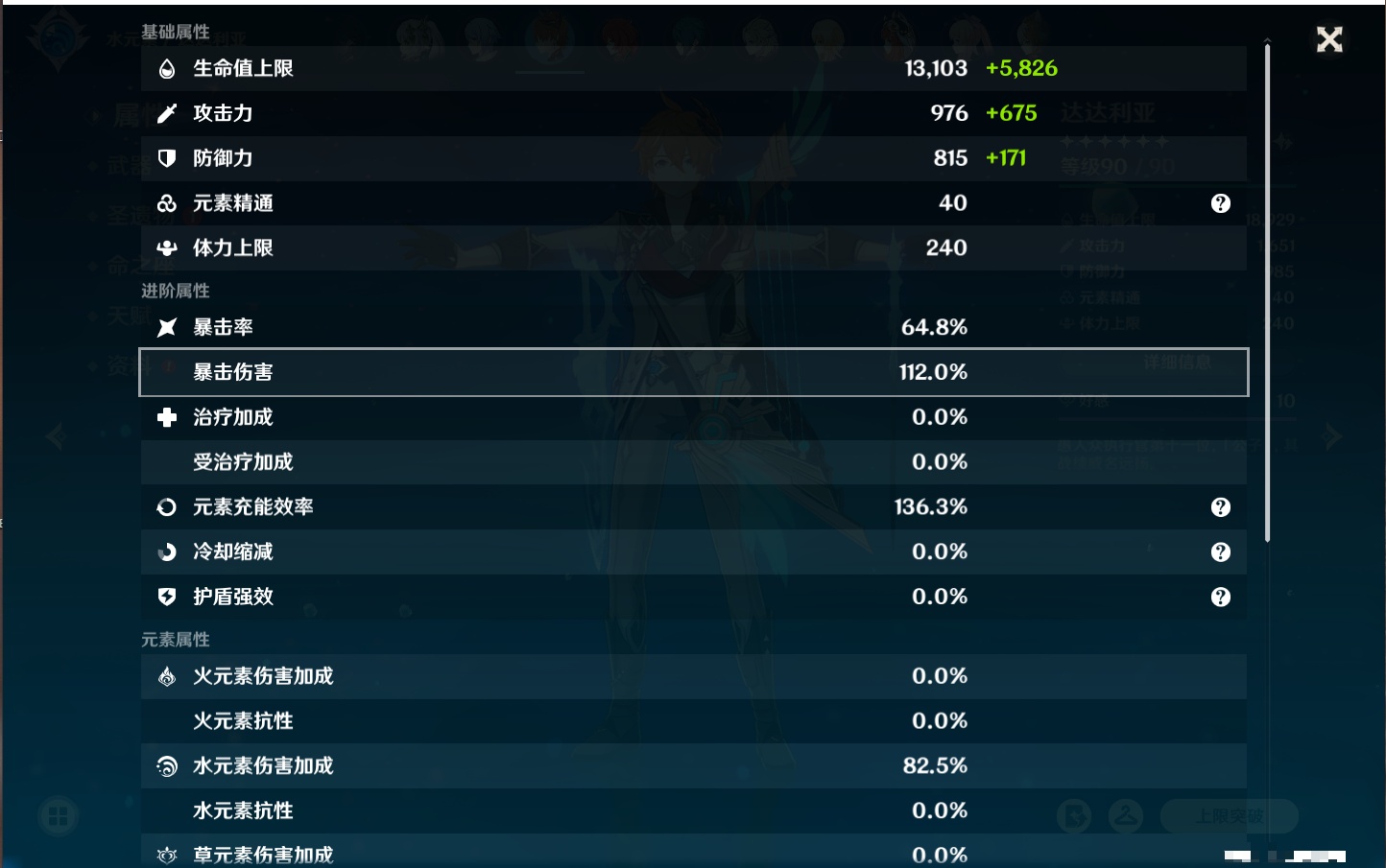 YSMK316083原神账号详情图43 YSMK316083原神账号详情图43