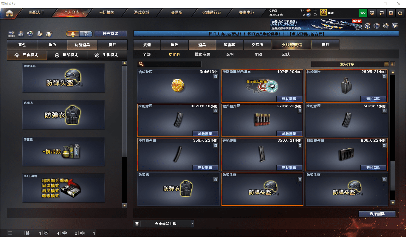 CFCMW373858穿越火线账号详情图39 CFCMW373858穿越火线账号详情图39