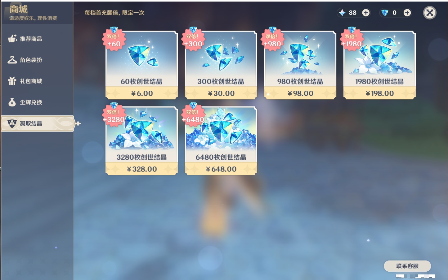 YSMK316083原神账号详情图83 YSMK316083原神账号详情图83