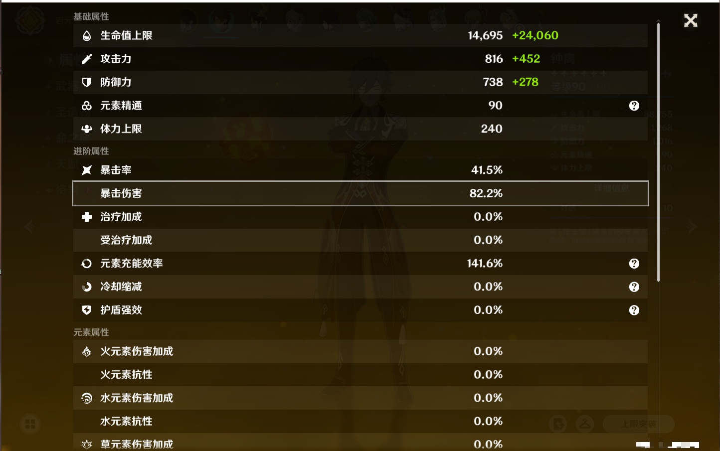 YSMK316083原神账号详情图79 YSMK316083原神账号详情图79