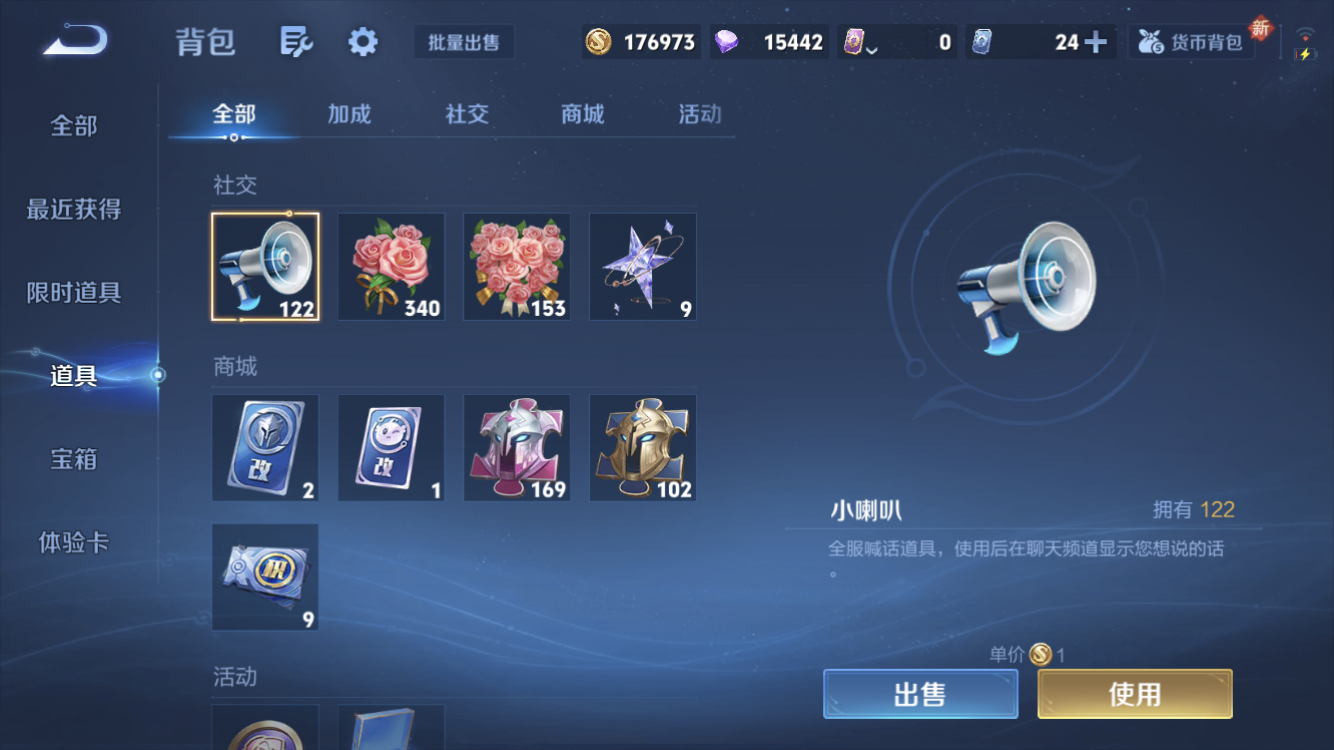 WZZM3432374王者荣耀账号详情图13 WZZM3432374王者荣耀账号详情图13