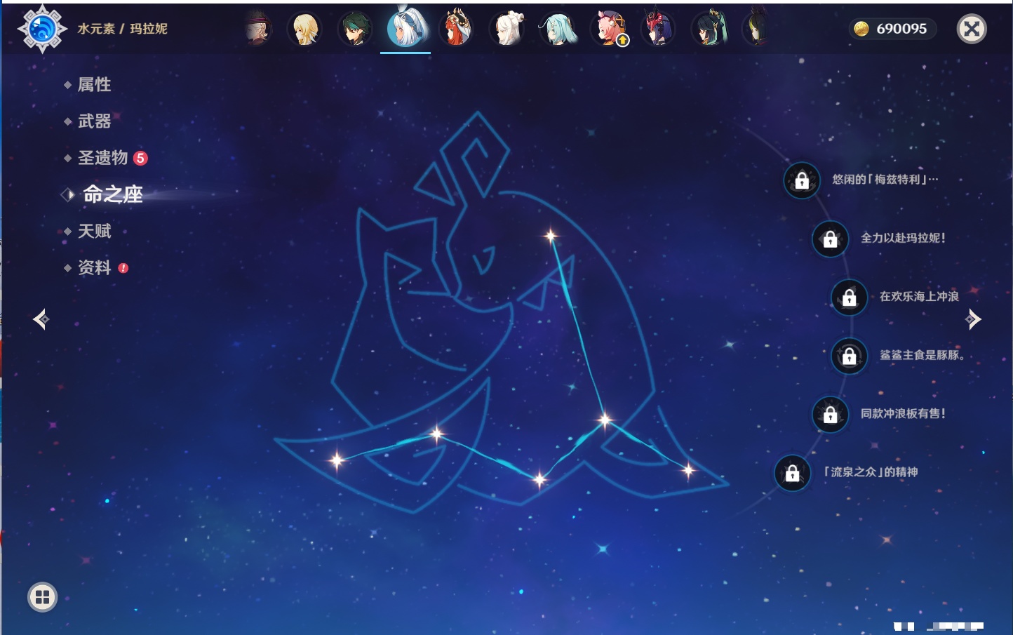 YSMK316041原神账号详情图40 YSMK316041原神账号详情图40