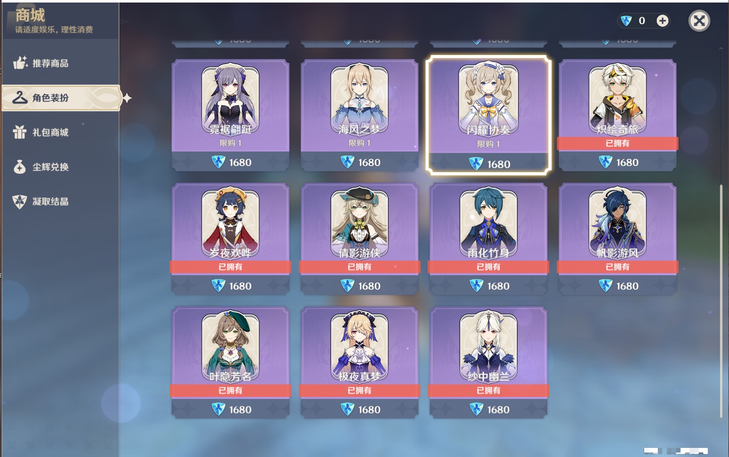 YSMK316083原神账号详情图35 YSMK316083原神账号详情图35