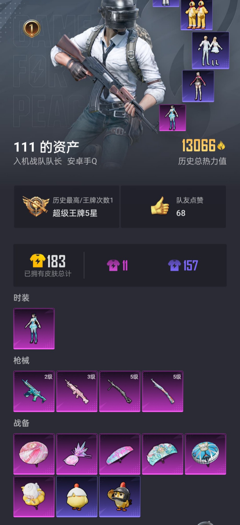 HPZM3430105和平精英账号详情图2 HPZM3430105和平精英账号详情图2