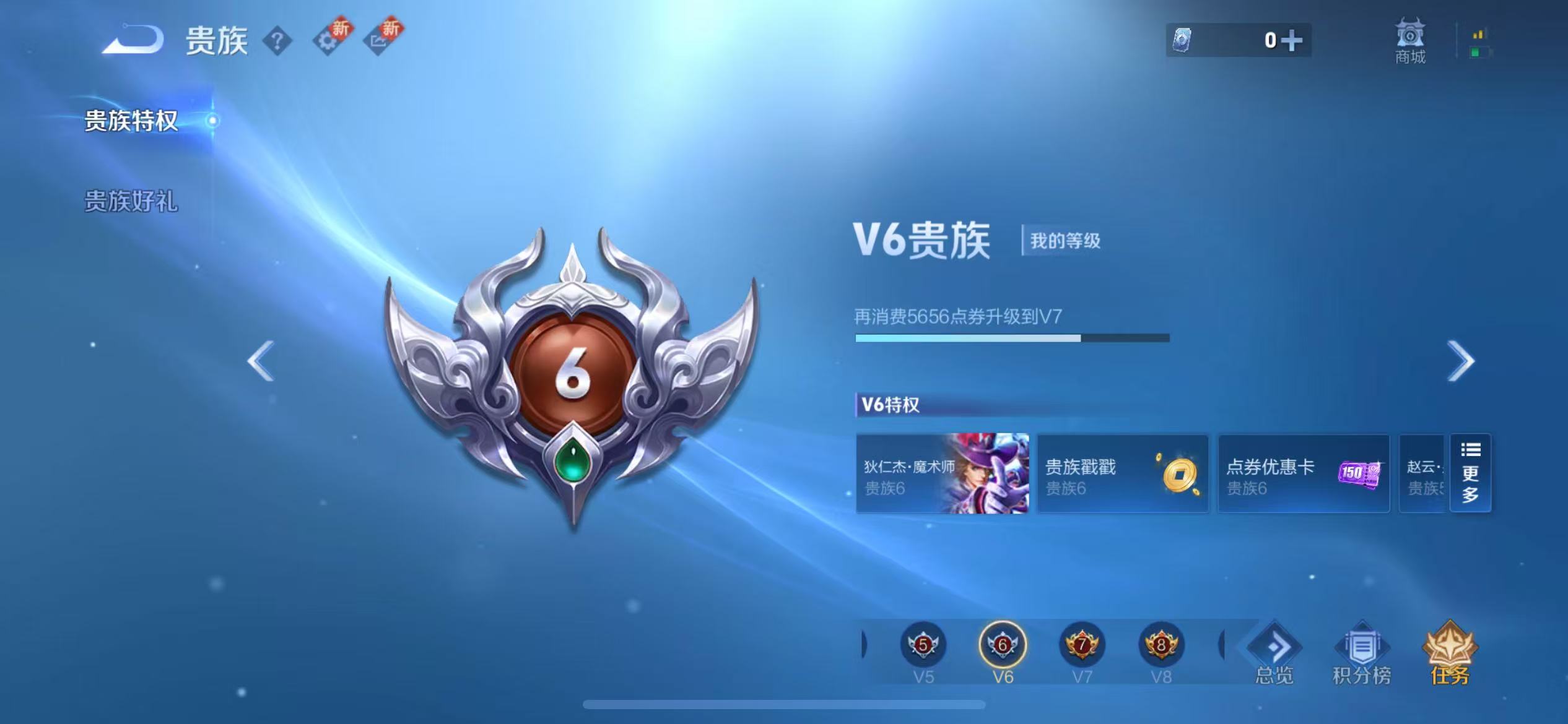 WZCMW415582王者荣耀账号详情图5