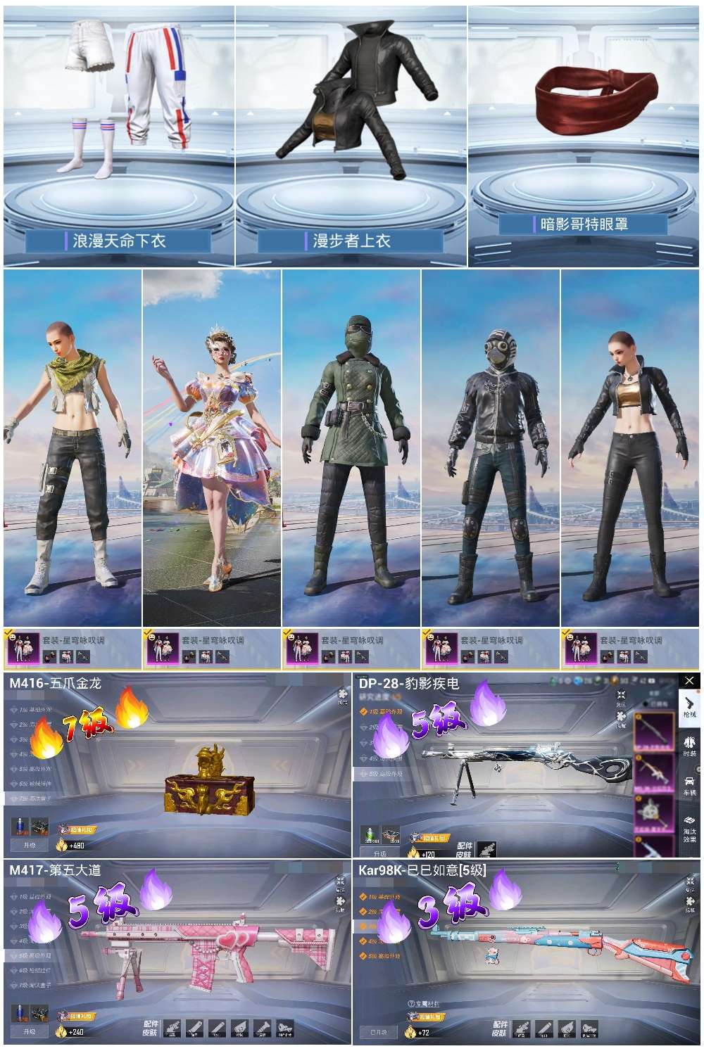 HPSJ3417654和平精英账号详情图3 HPSJ3417654和平精英账号详情图3