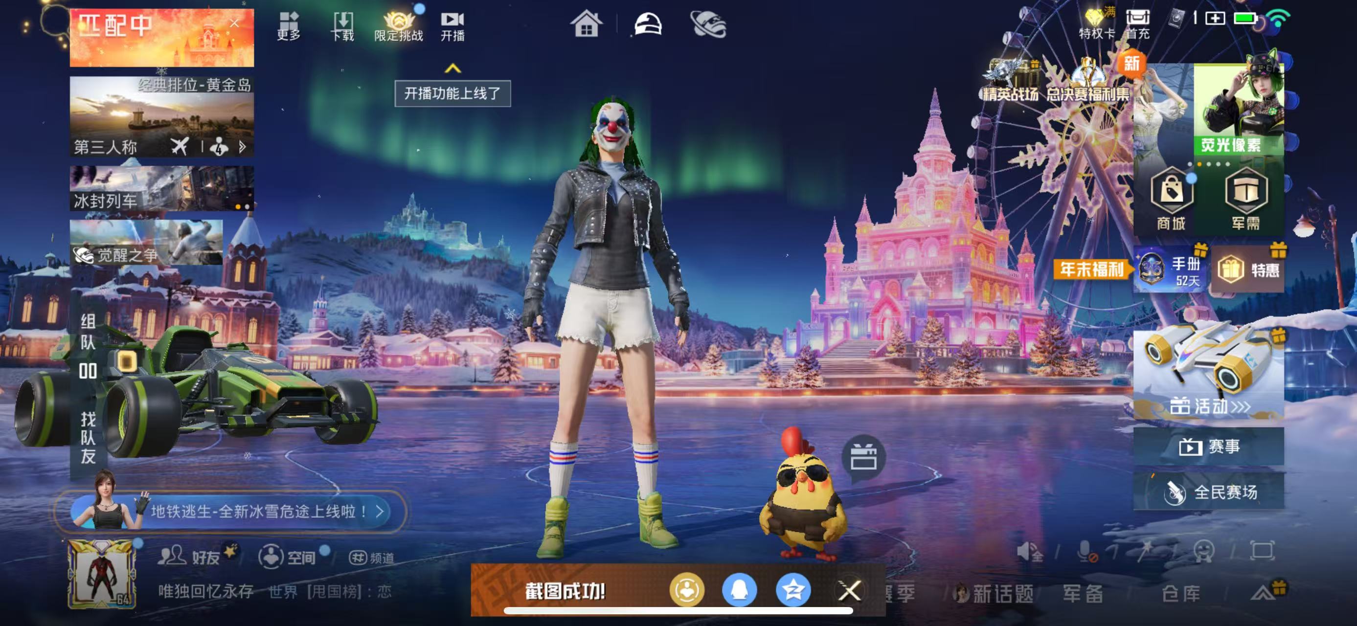 HPSJ3426953和平精英账号详情图5 HPSJ3426953和平精英账号详情图5