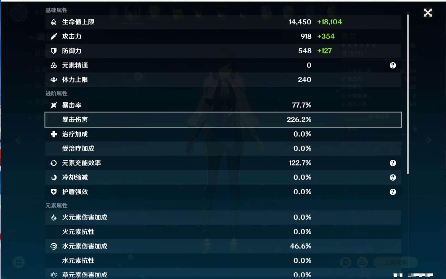 YSMK316041原神账号详情图69 YSMK316041原神账号详情图69