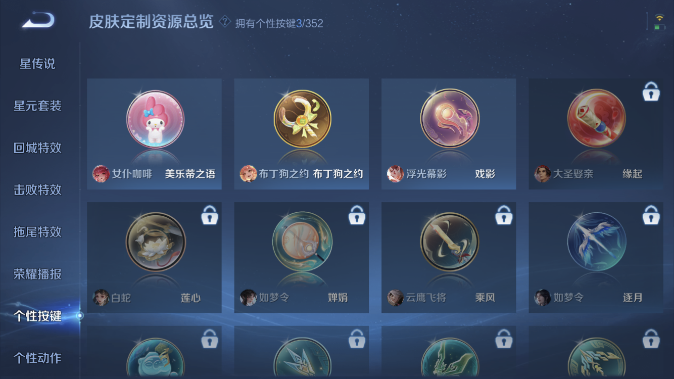 WZZM3432400王者荣耀账号详情图18 WZZM3432400王者荣耀账号详情图18