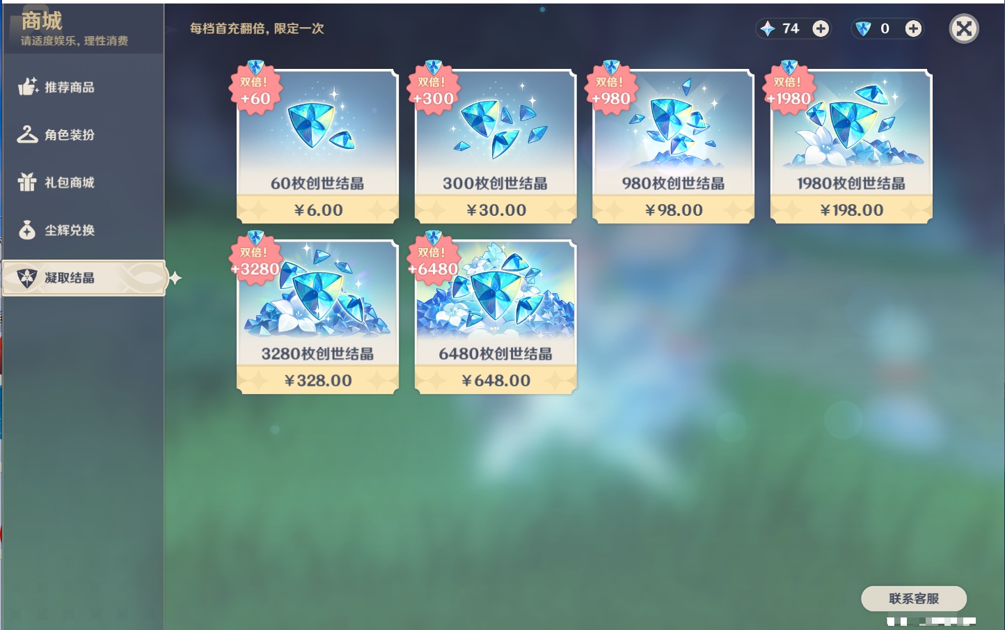 YSMK316041原神账号详情图64 YSMK316041原神账号详情图64