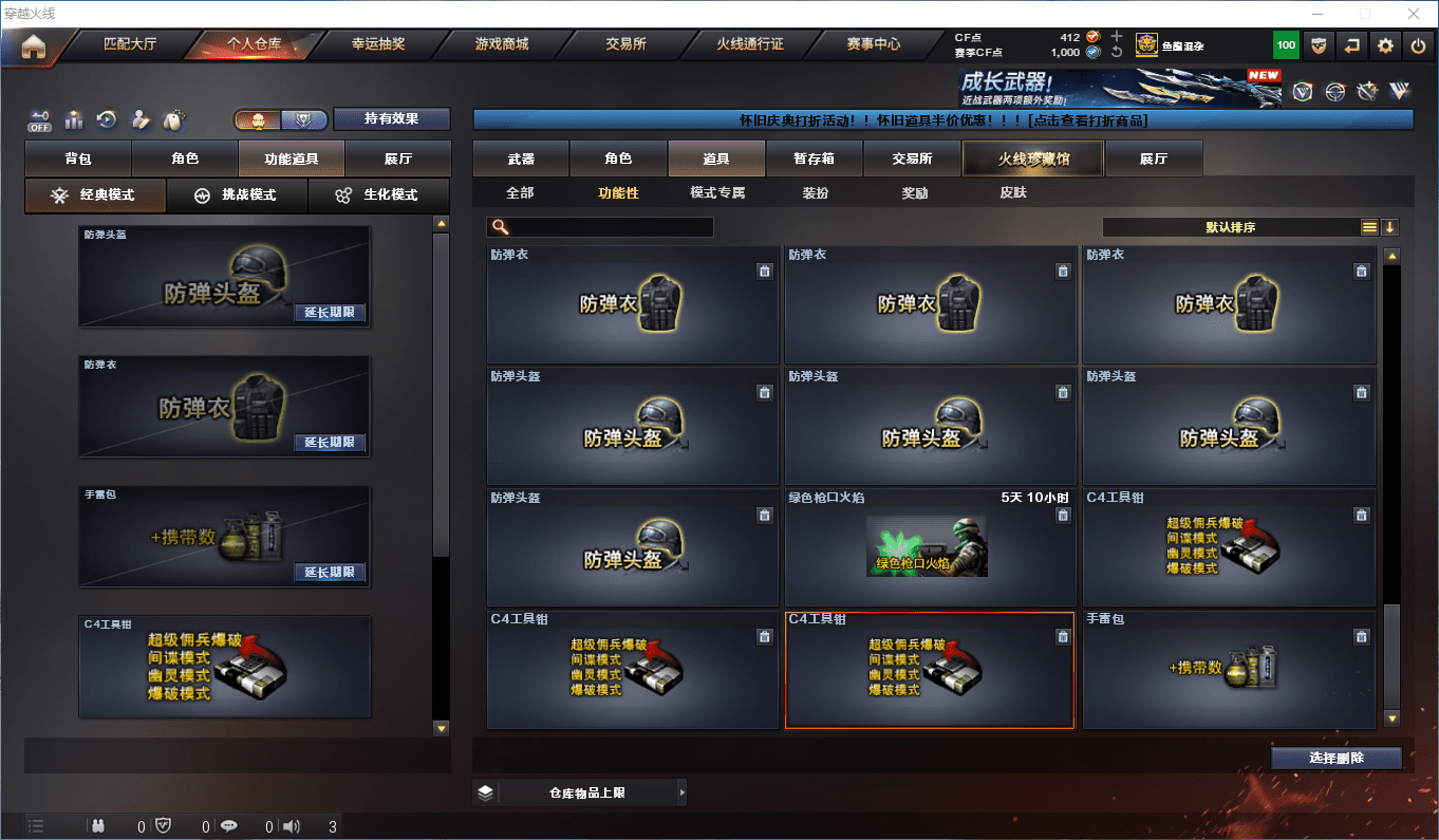 CFCMW373831穿越火线账号详情图20