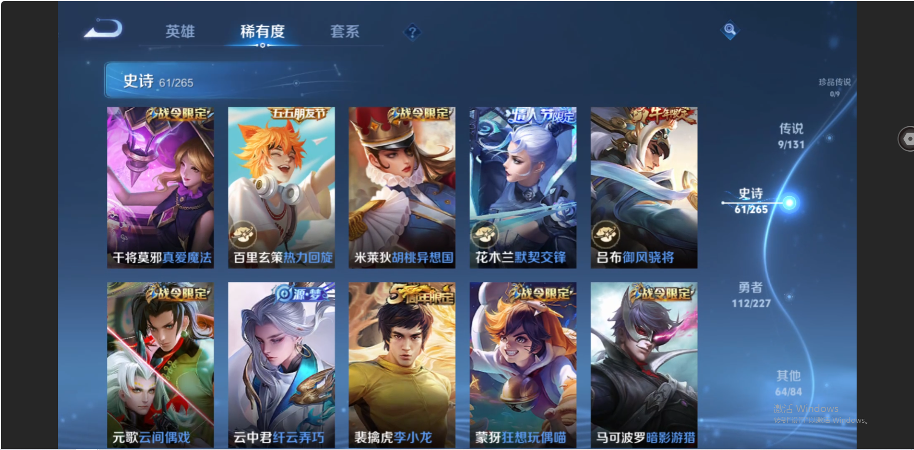 WZZM3432388王者荣耀账号详情图8