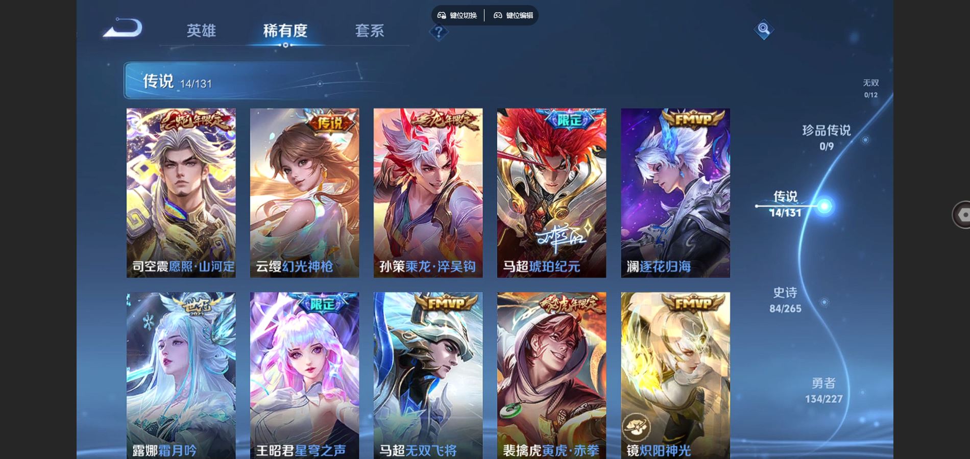 WZCMW424548王者荣耀账号详情图7