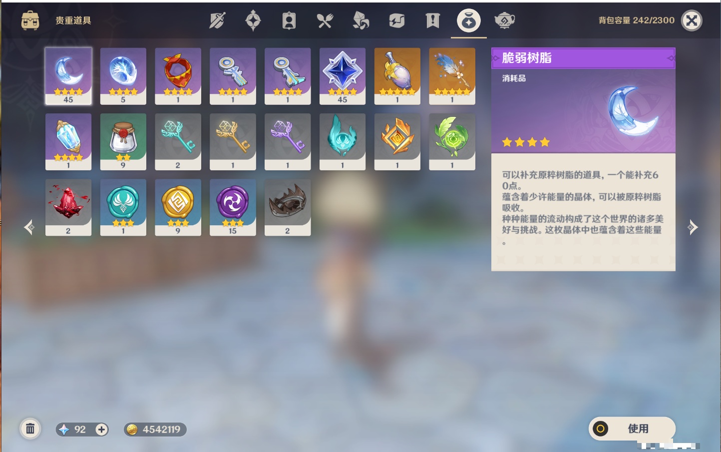 YSMK316043原神账号详情图7 YSMK316043原神账号详情图7