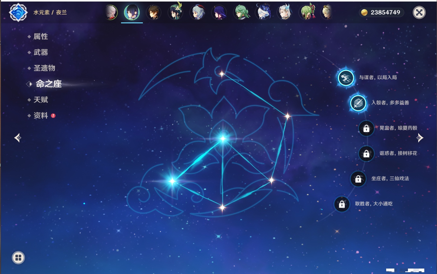 YSMK316083原神账号详情图81 YSMK316083原神账号详情图81