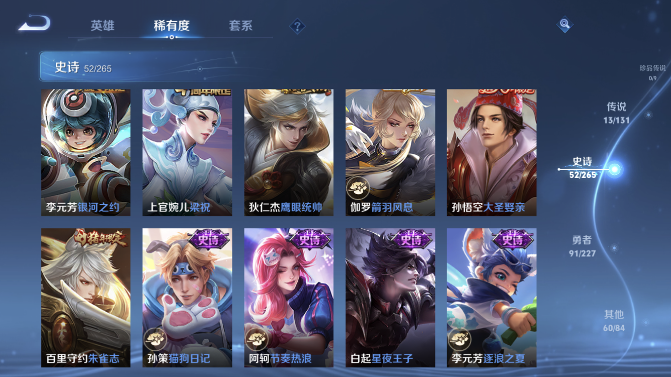 WZZM3432400王者荣耀账号详情图12 WZZM3432400王者荣耀账号详情图12