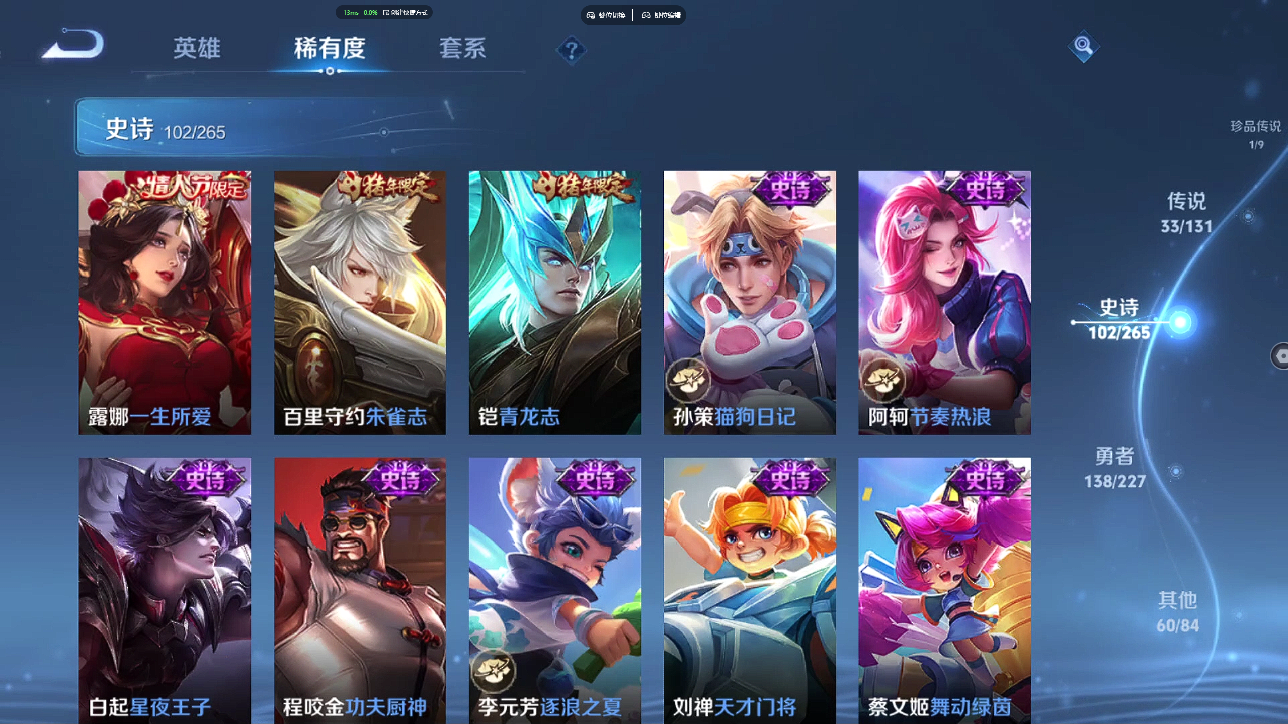 WZZM3432406王者荣耀账号详情图16 WZZM3432406王者荣耀账号详情图16