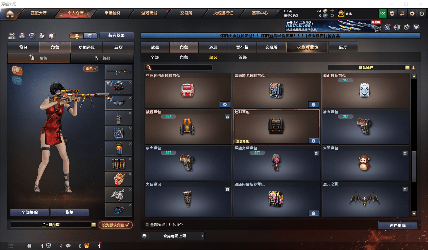 CFCMW373858穿越火线账号详情图32 CFCMW373858穿越火线账号详情图32