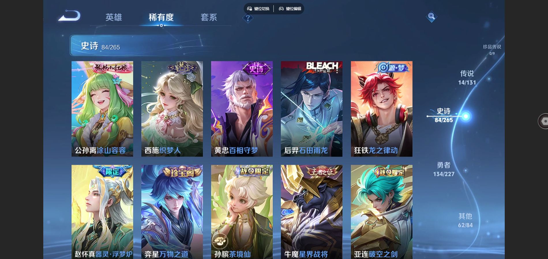 WZCMW424548王者荣耀账号详情图8