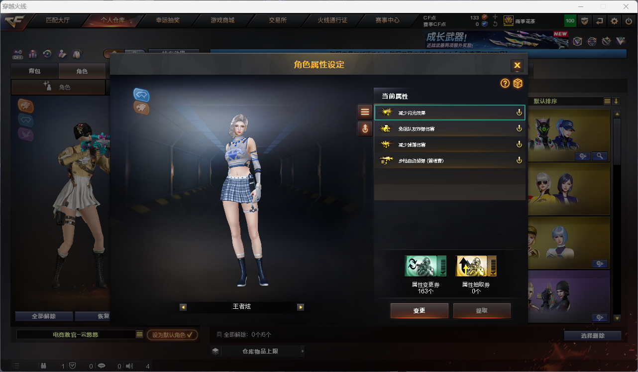 CFFFWY45192穿越火线账号详情图14