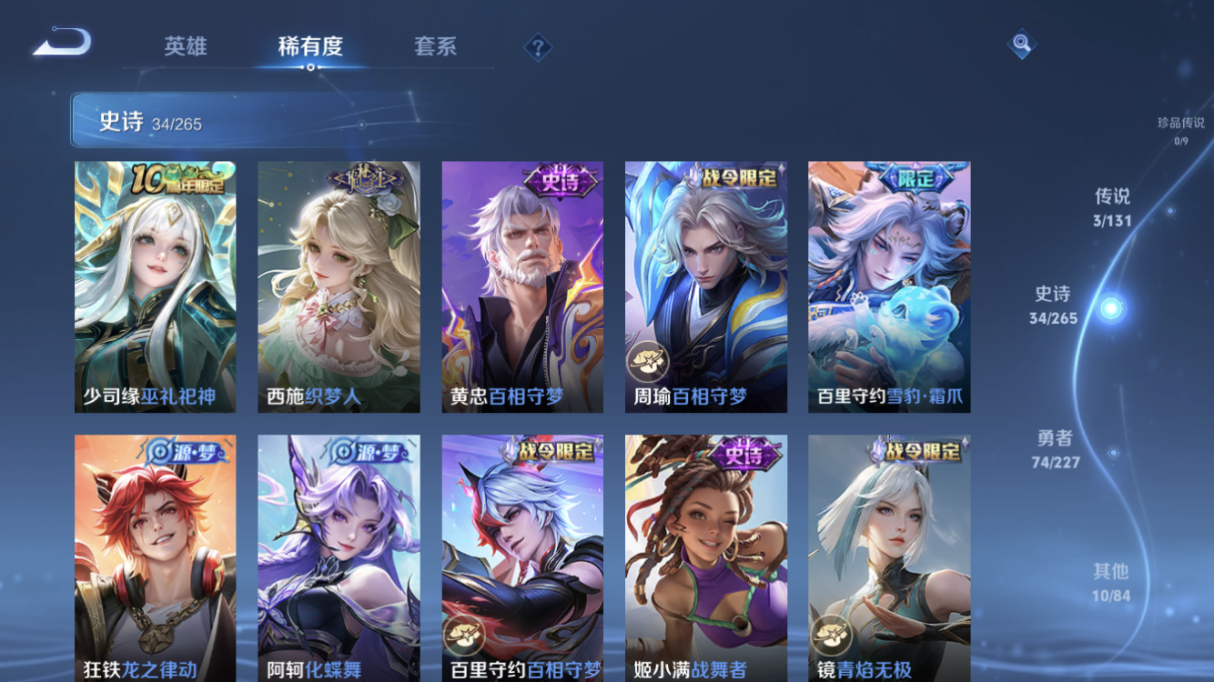 WZZM3432374王者荣耀账号详情图7 WZZM3432374王者荣耀账号详情图7