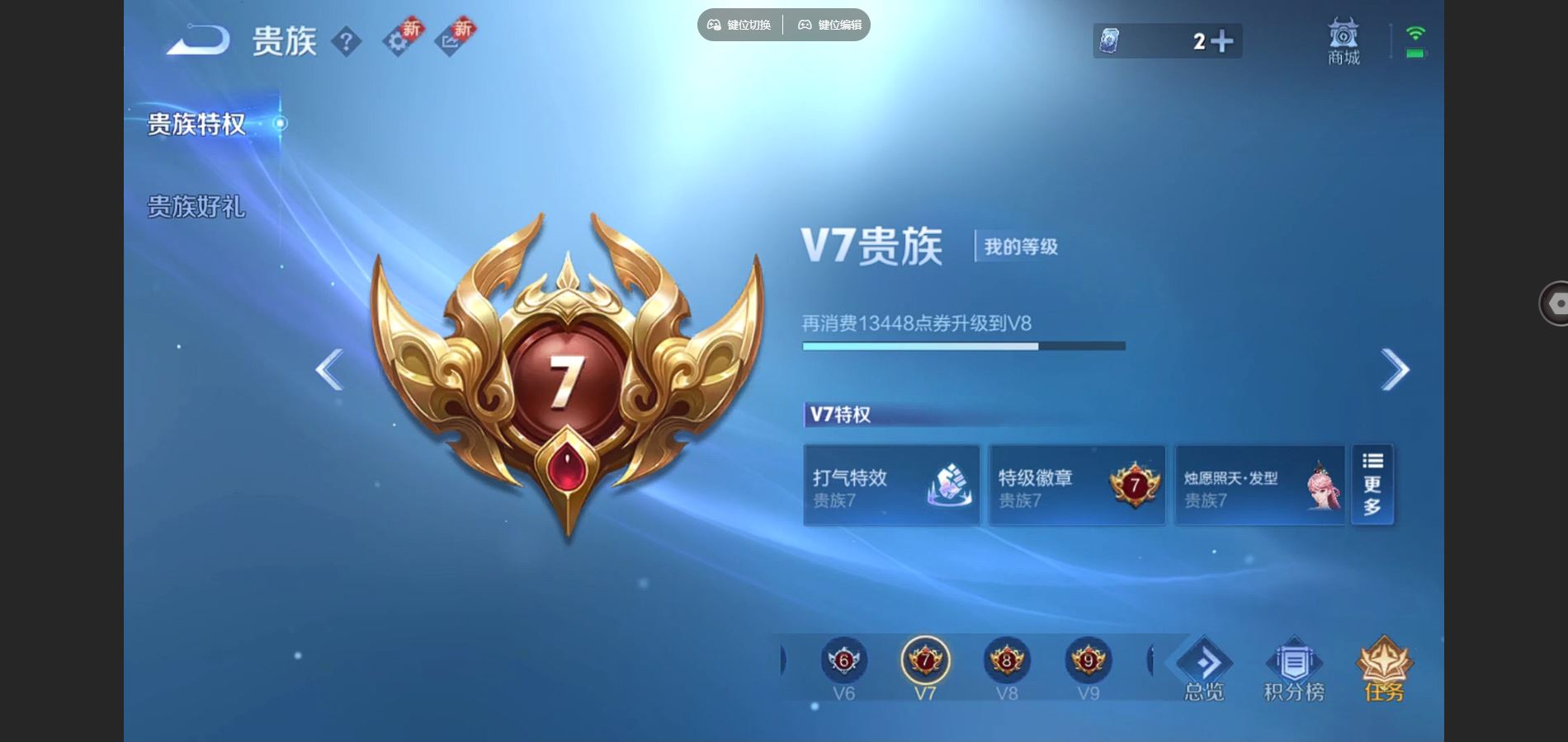 WZCMW424538王者荣耀账号详情图9 WZCMW424538王者荣耀账号详情图9