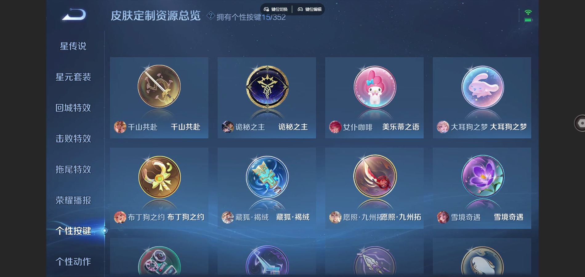 WZCMW424569王者荣耀账号详情图12