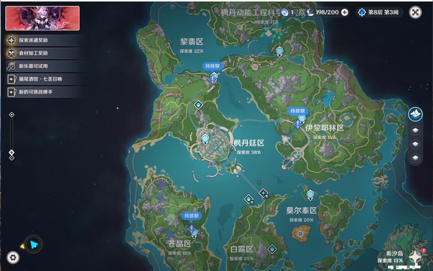 YSMK316086原神账号详情图9 YSMK316086原神账号详情图9