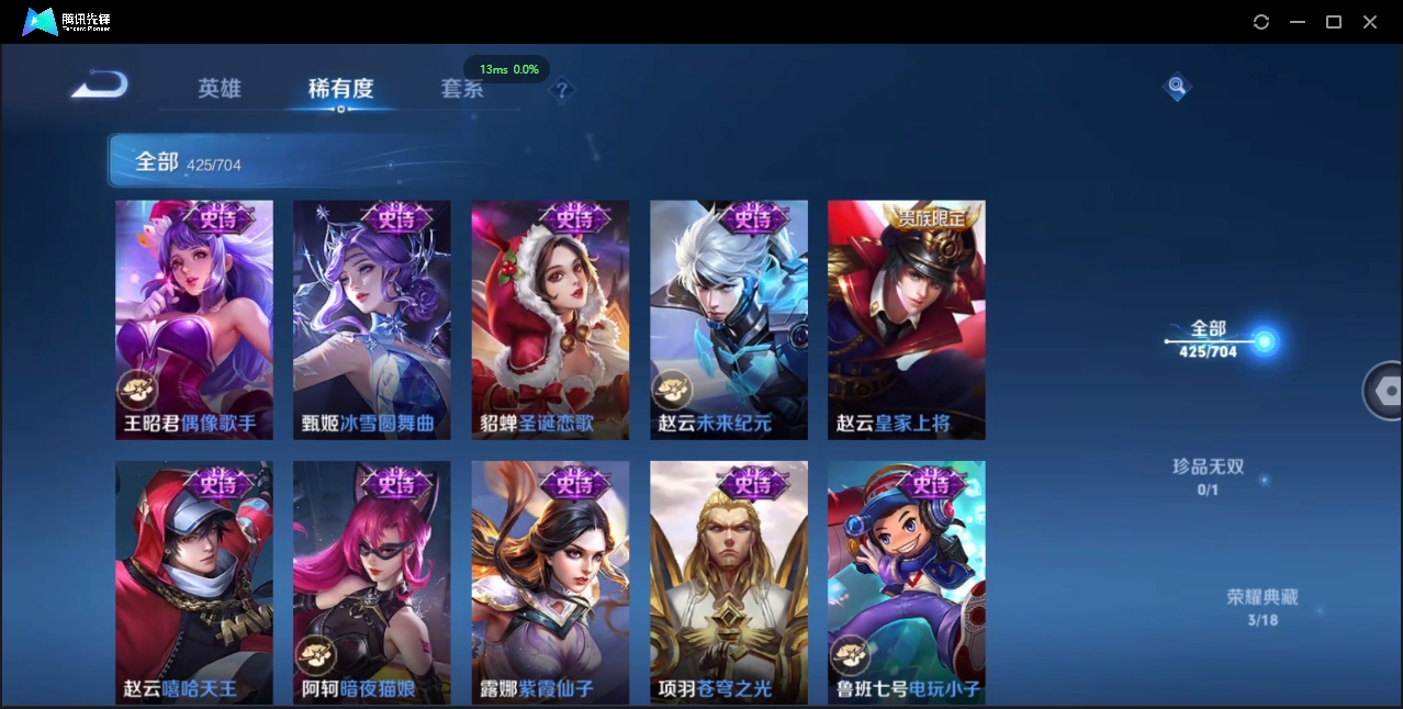 WZQM3421448王者荣耀账号详情图46 WZQM3421448王者荣耀账号详情图46