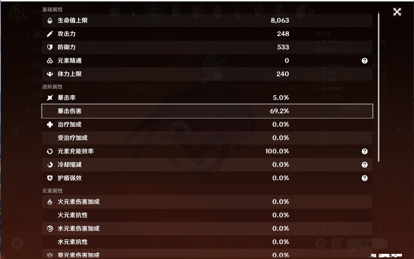 YSMK316086原神账号详情图39 YSMK316086原神账号详情图39