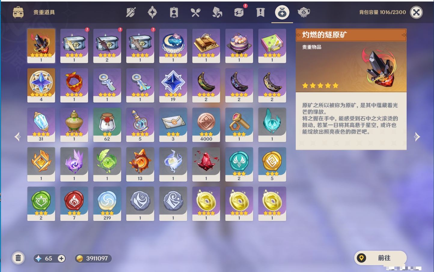 YSMK316089原神账号详情图69 YSMK316089原神账号详情图69