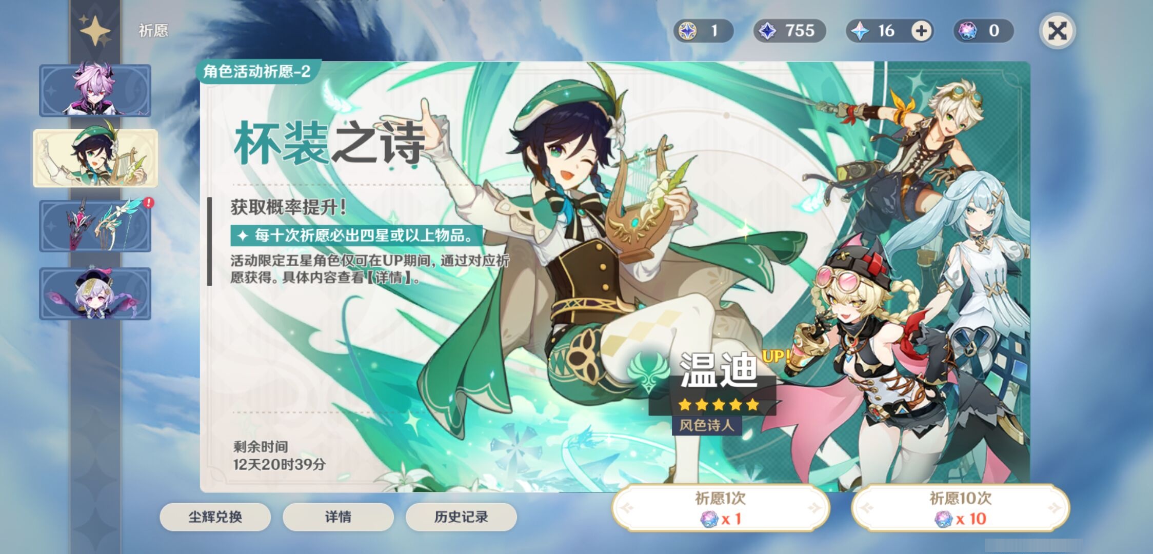 YSMK316084原神账号详情图7 YSMK316084原神账号详情图7