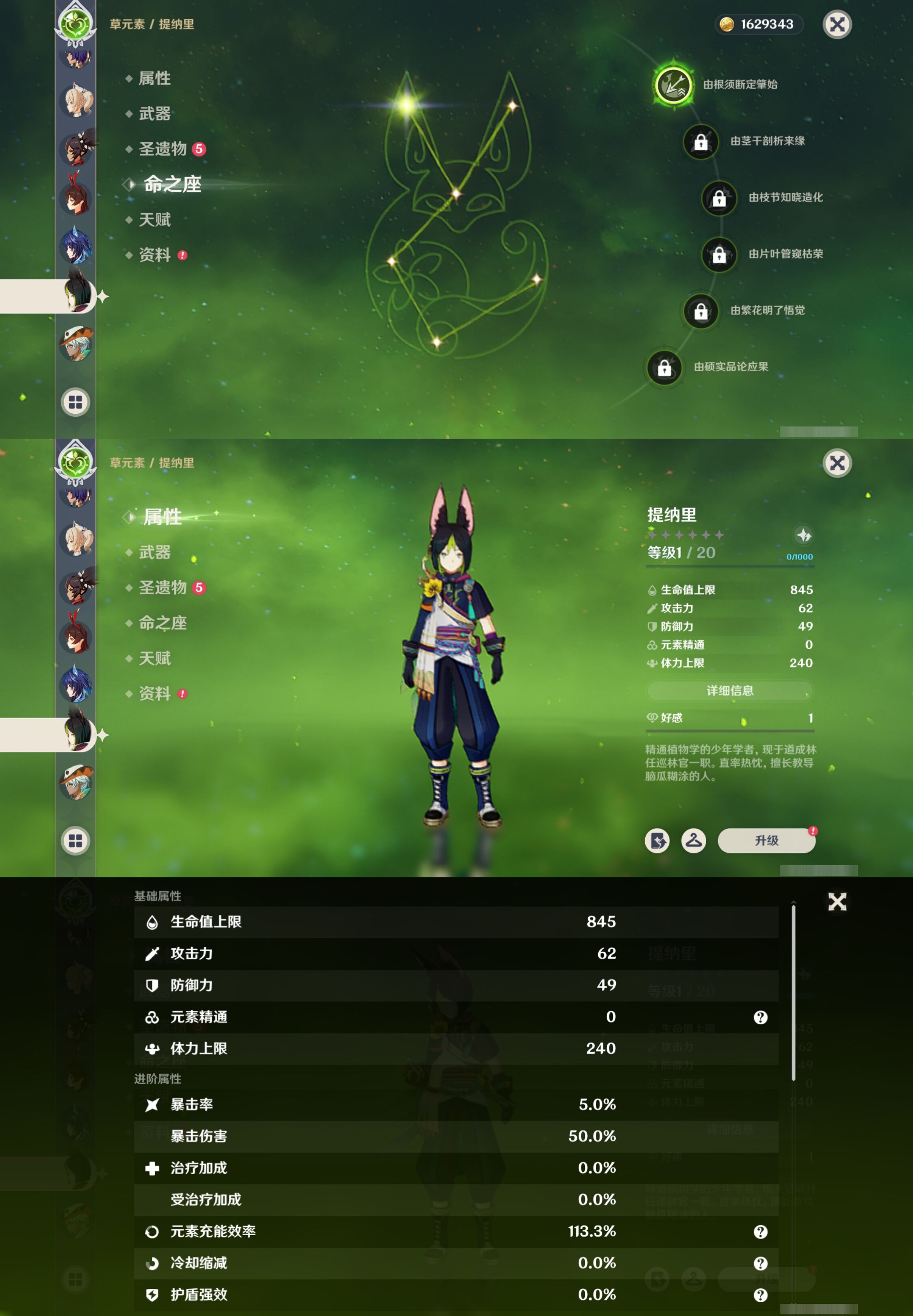 YSMK316782原神账号详情图32