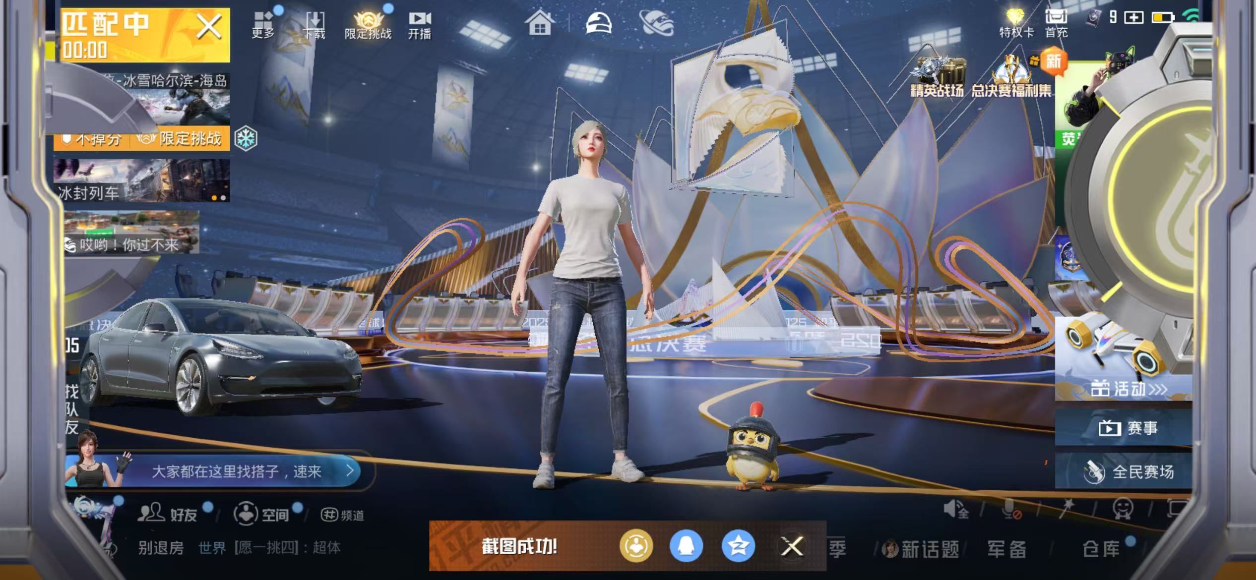 HPSJ3430393和平精英账号详情图3 HPSJ3430393和平精英账号详情图3