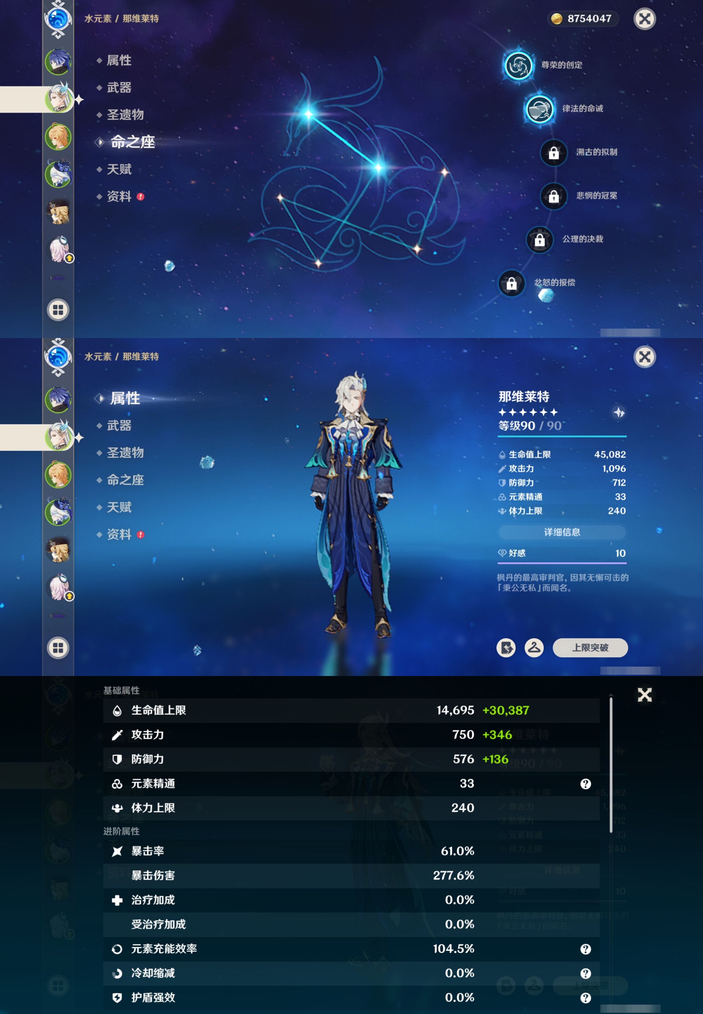 YSMK316084原神账号详情图10 YSMK316084原神账号详情图10