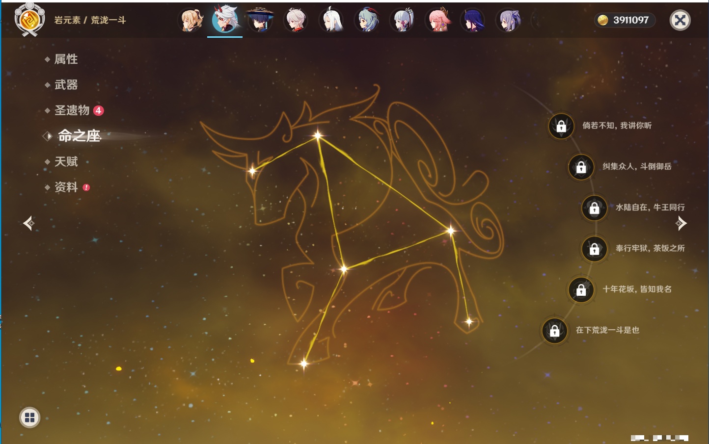 YSMK316089原神账号详情图28 YSMK316089原神账号详情图28