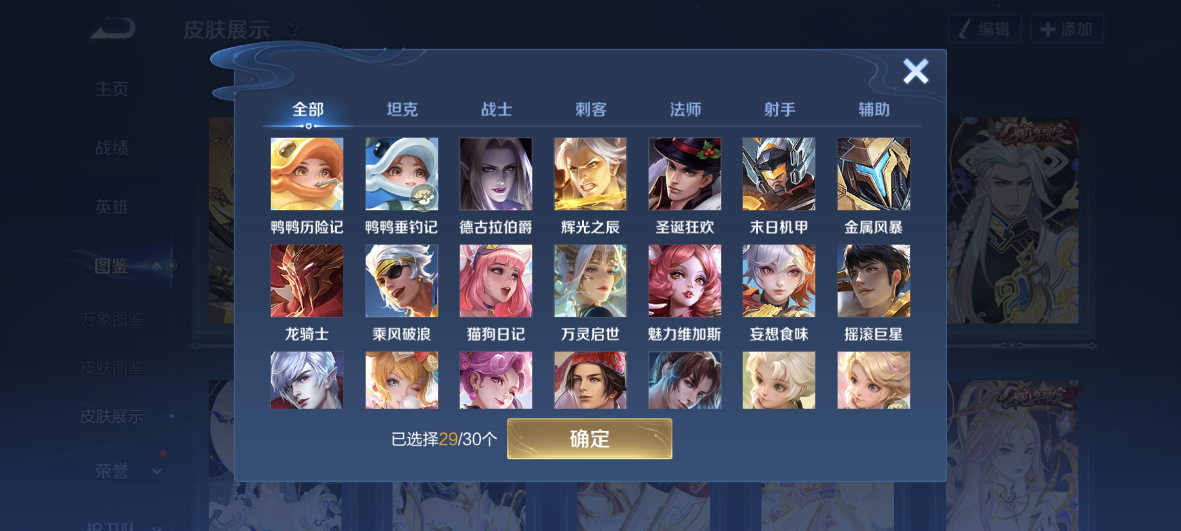 WZQM432183王者荣耀账号详情图6