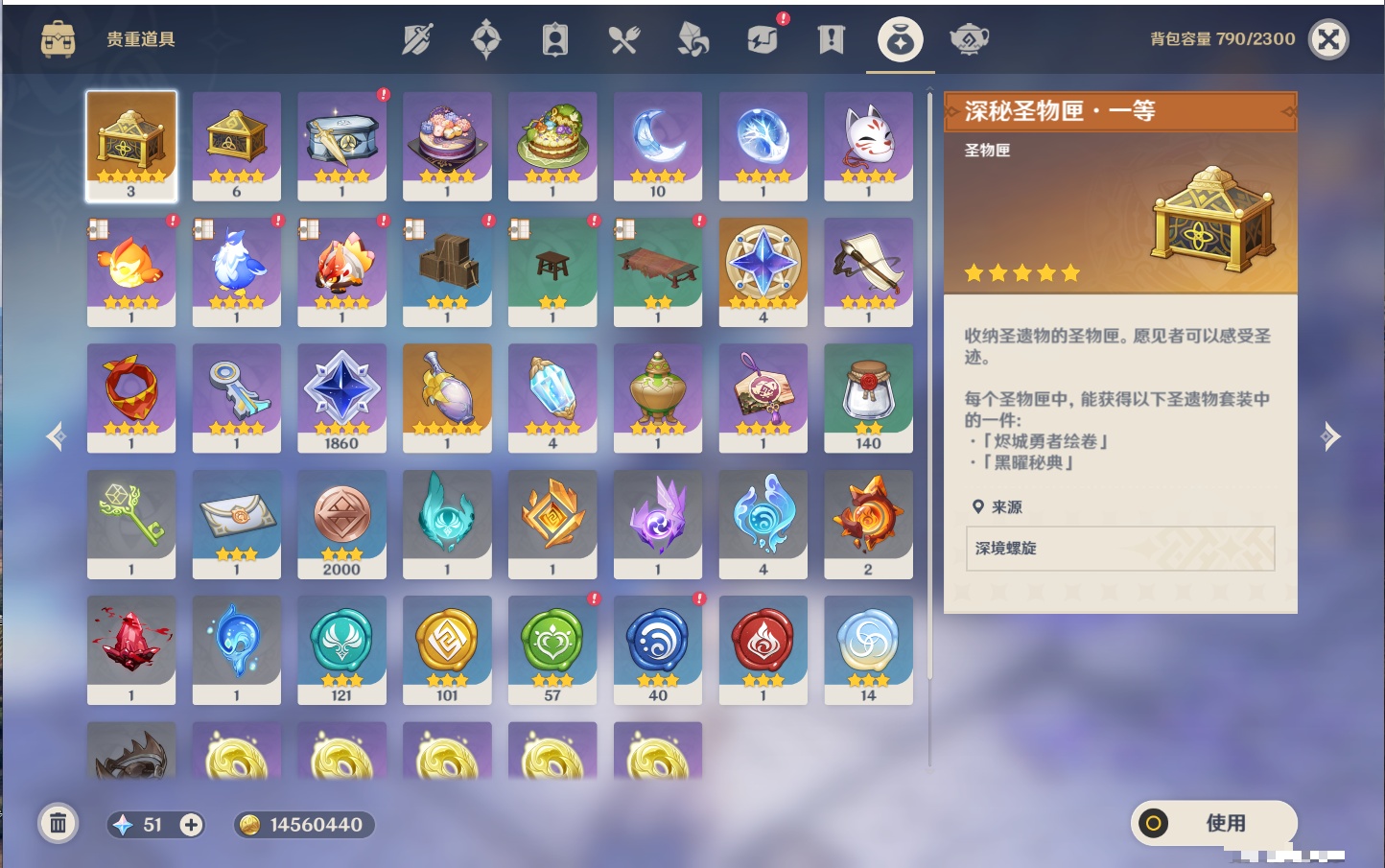 YSMK316086原神账号详情图3 YSMK316086原神账号详情图3