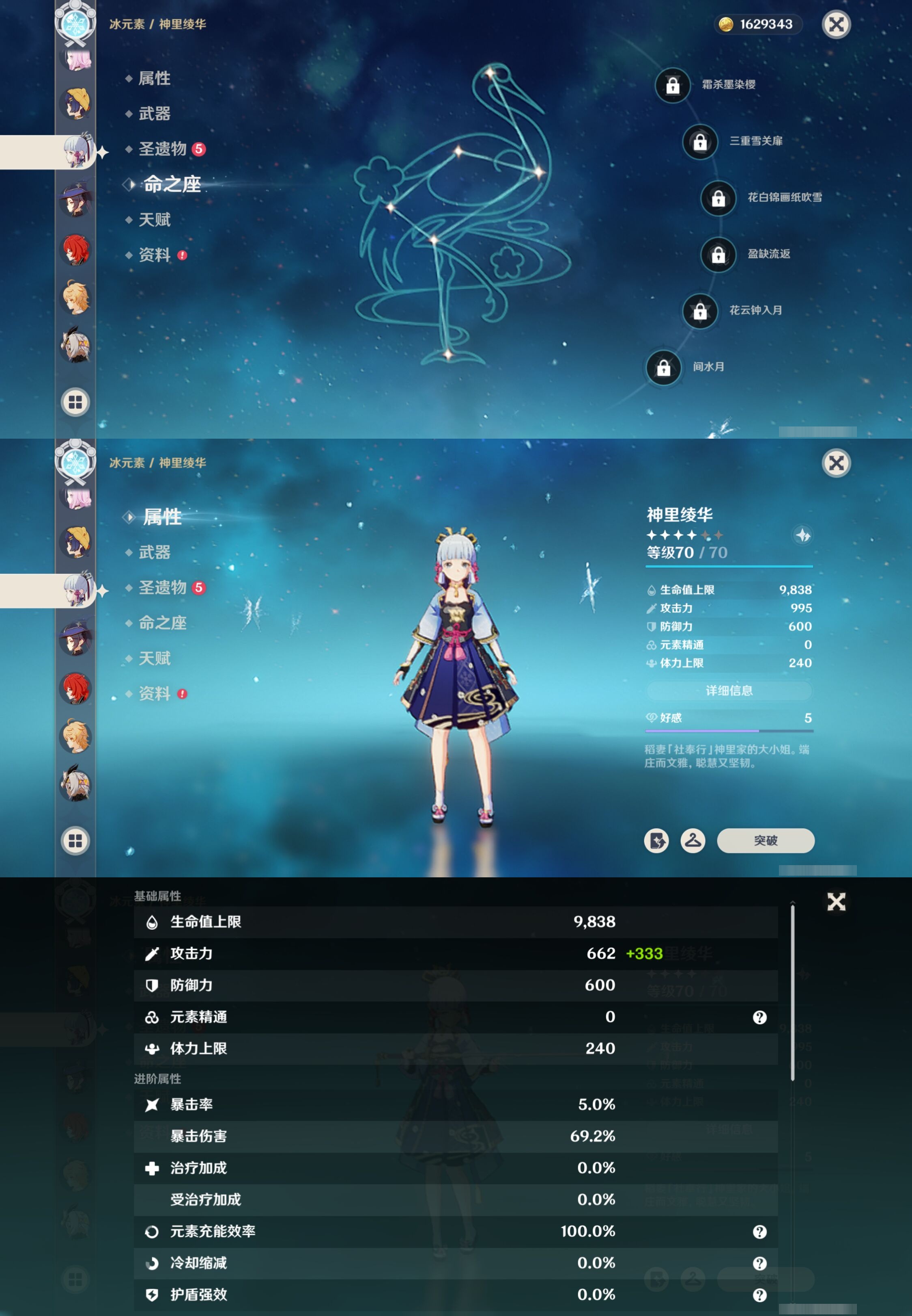 YSMK316782原神账号详情图24