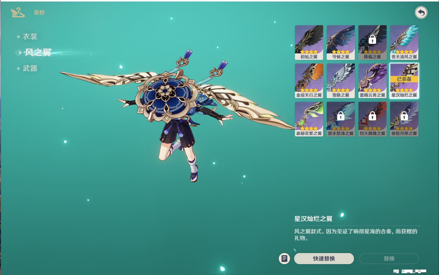 YSMK316086原神账号详情图25 YSMK316086原神账号详情图25