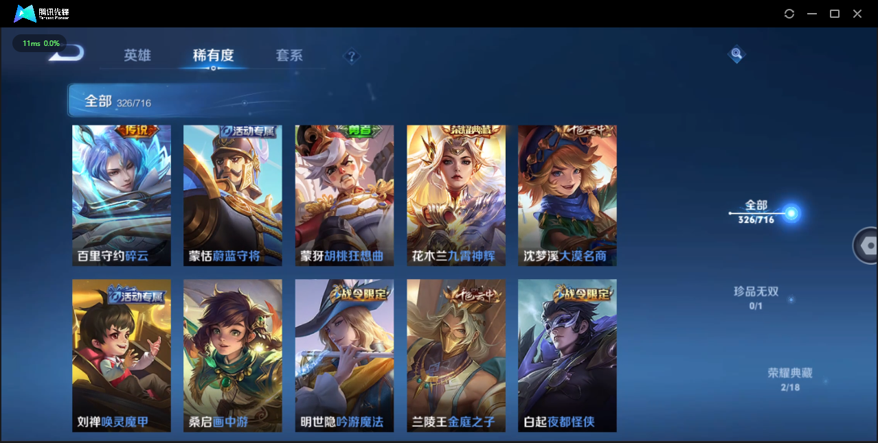 WZQM3421368王者荣耀账号详情图13 WZQM3421368王者荣耀账号详情图13