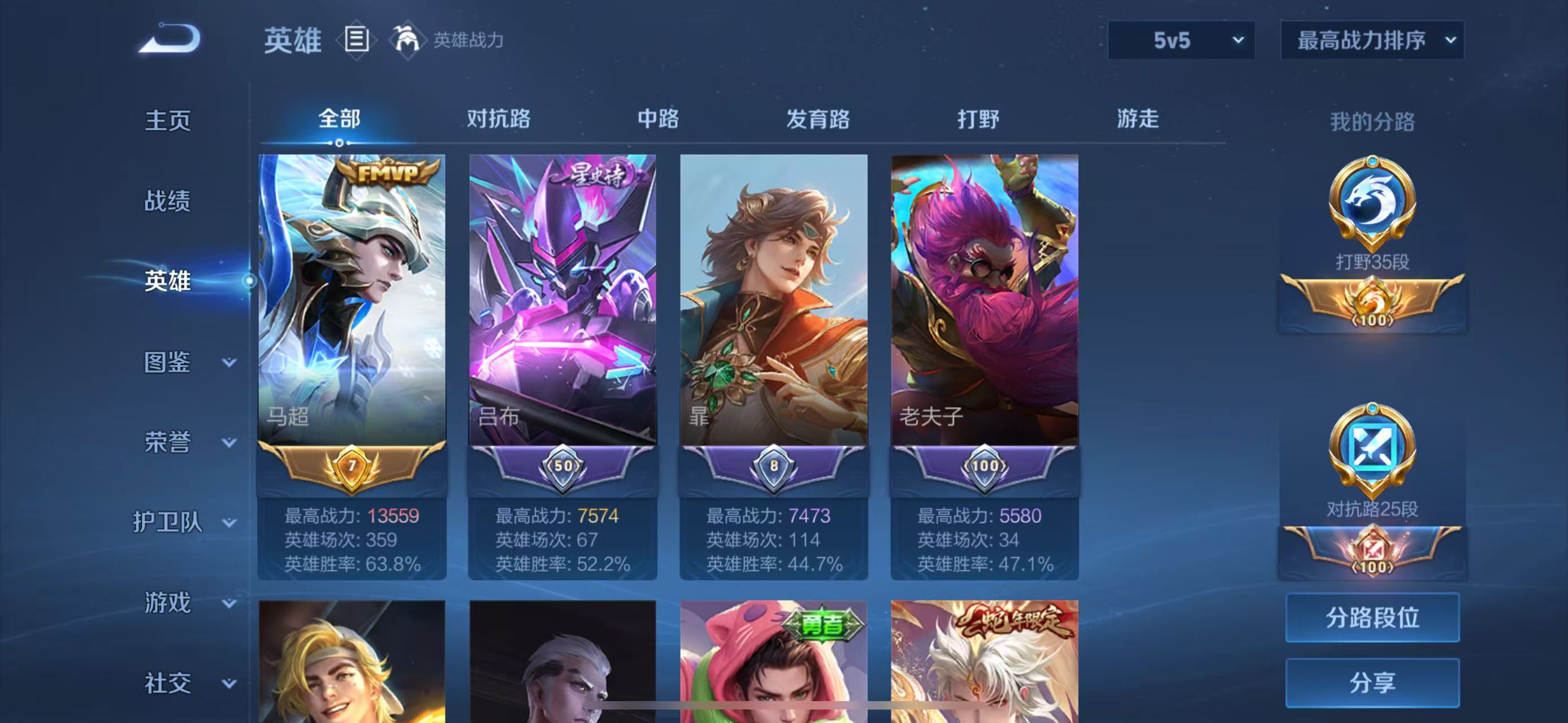 WZCMW3446163王者荣耀账号详情图2 WZCMW3446163王者荣耀账号详情图2