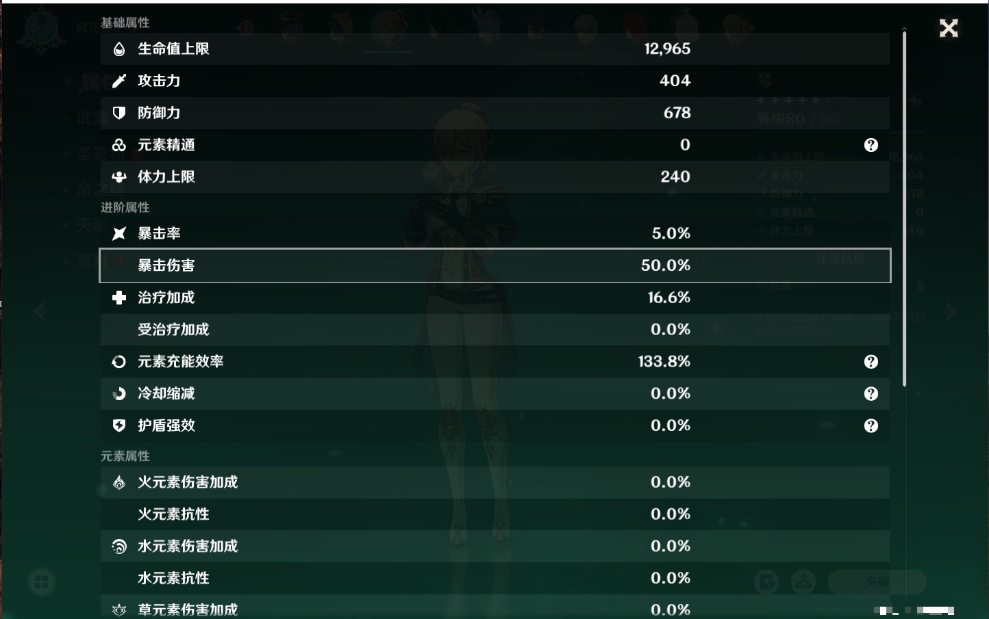 YSMK316088原神账号详情图26 YSMK316088原神账号详情图26