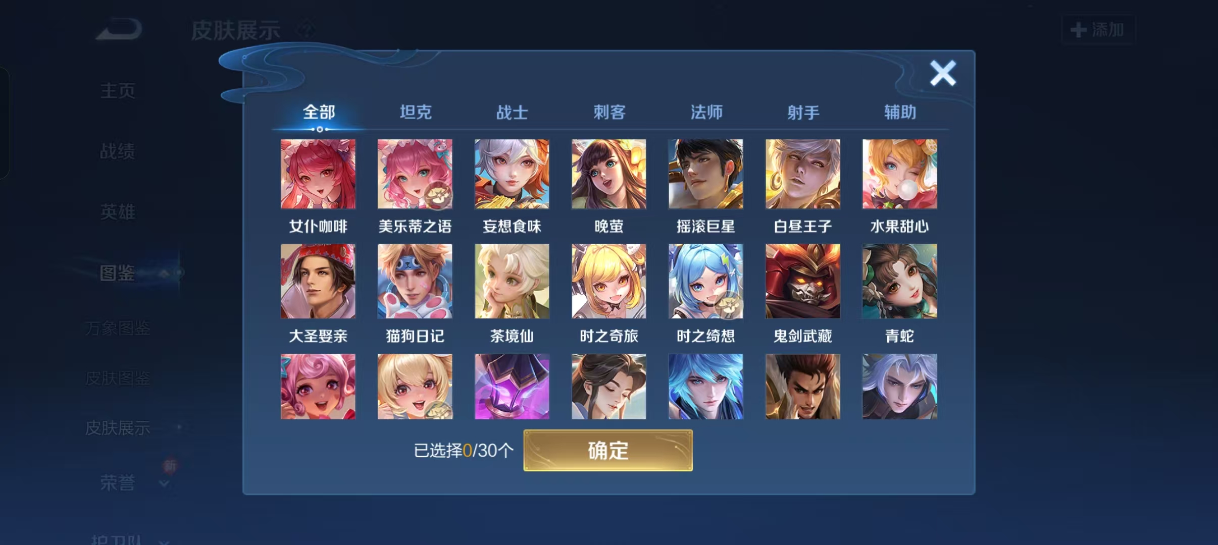 WZCMW3446161王者荣耀账号详情图6